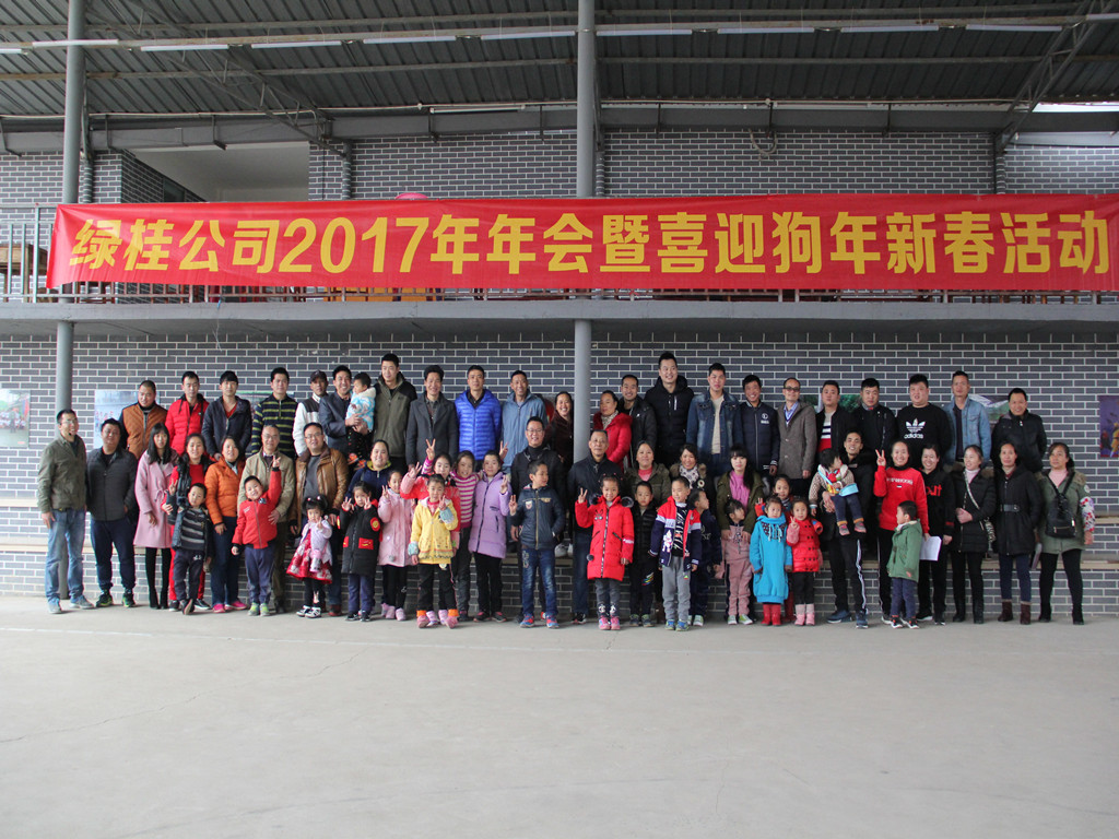 2017年会.jpg 2017年会.jpg